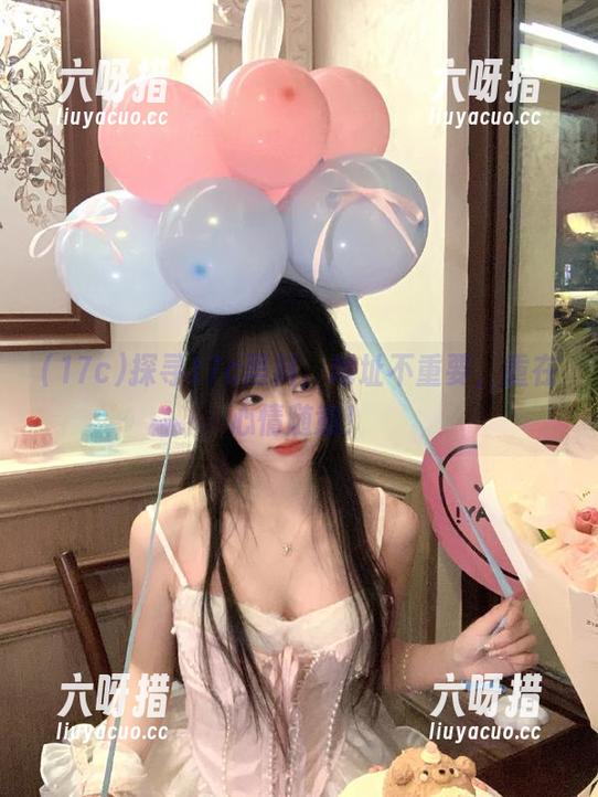 17c 探寻17c黑料,地址不重要,重在心情随意!