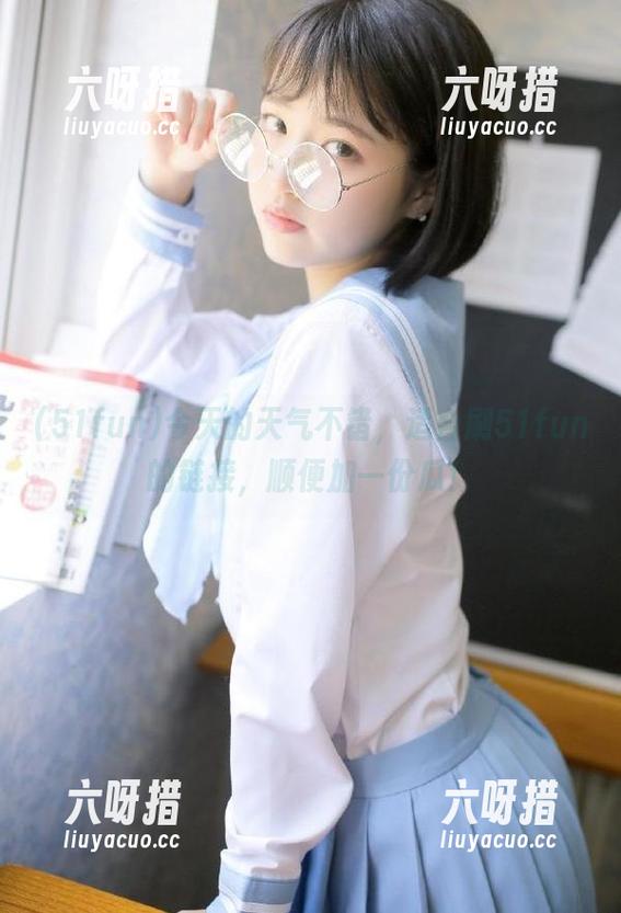 51fun 今天的天气不错,适合刷51fun的链接,顺便加一份瓜!