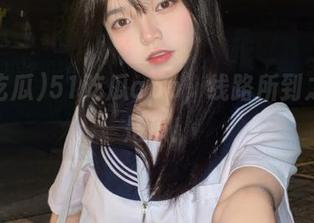 51吃瓜app，线路所到之处全是瓜！