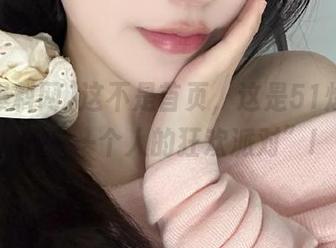 这不是首页，这是51爆料网的“一个人的狂欢派对”!