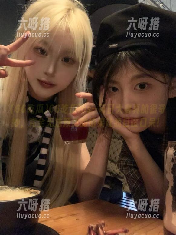 66吃瓜 66吃瓜ios--每日大赛真的很奇妙,完全无法预测的结果让我目瞪口呆!