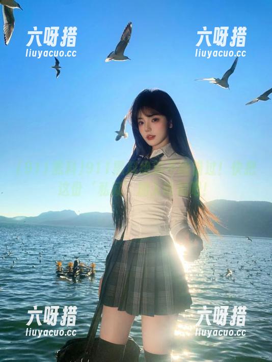 911黑料 911黑料绝对不能错过!快把这份‘私藏’加入收藏吧!