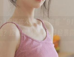 你还在不加收藏地看“91cg.fun”吗？投诉你的小心思已经暴露了！