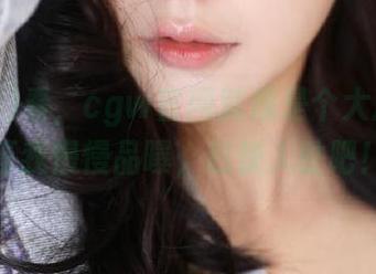 看，cgw官网就像是个大瓜田，等我慢慢品曝，赶快入驻吧！