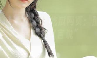 寻觅一起吃瓜网页：那个网盘里的“不可言说”
