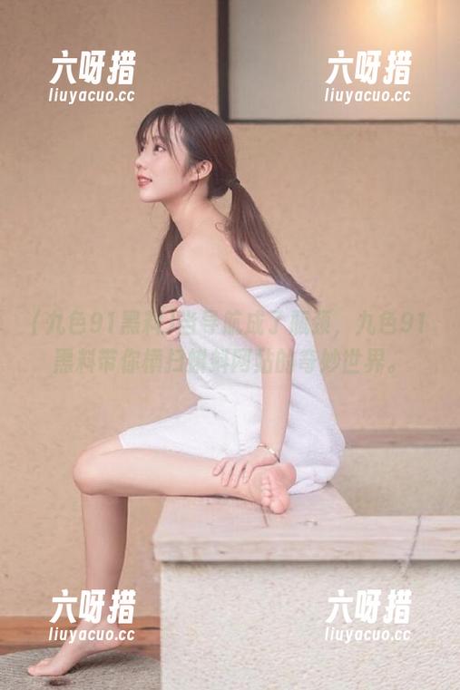 九色91黑料 当导航成了瓶颈,九色91黑料带你横扫蝌蚪网站的奇妙世界。