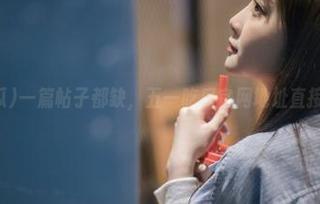 一篇帖子都缺，五一吃瓜官网地址直接乱掉了？