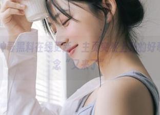 冲哥黑料在线更新，主页突然上升的好奇心，心中默念“又来了”