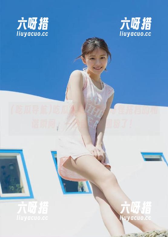吃瓜导航 吃瓜导航,直达奇怪搭档的和谐瞬间,一秒钟就被圈粉了!