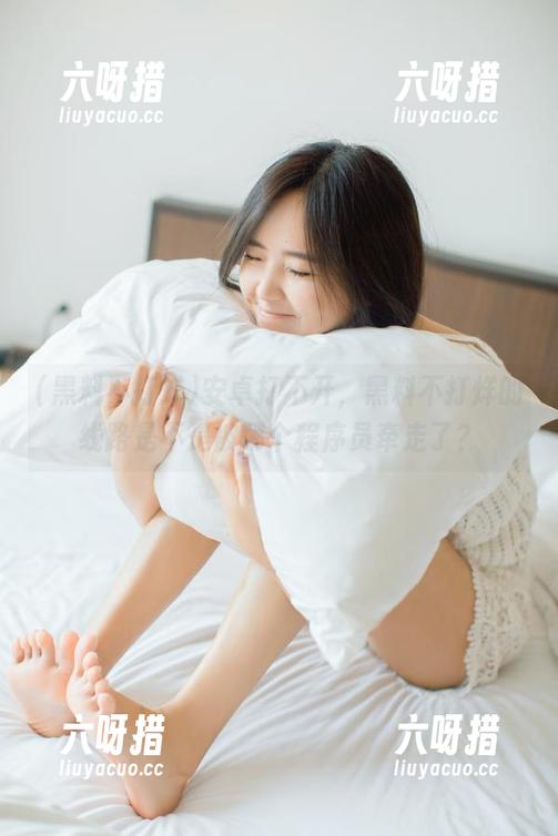 安卓打不开，黑料不打烊的线路是不是被哪个程序员牵走了？