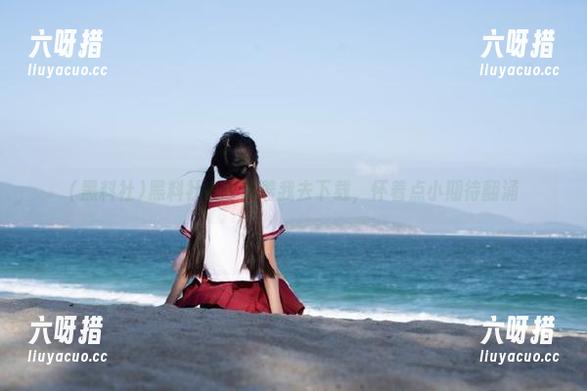 黑料社 黑料社资源等着我去下载,怀着点小期待翻涌