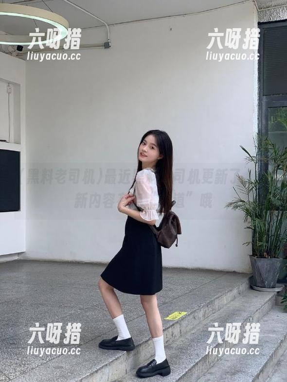 黑料老司机 最近黑料老司机更新了,最新内容有点“味道”哦