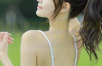 每次刷网页都想靠黑瓜吃料活下去，这感觉妙不可言